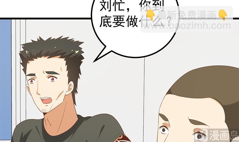 🍼都是黑丝惹的祸 第二季 第111话 和奈姐宾馆避雨 第36页