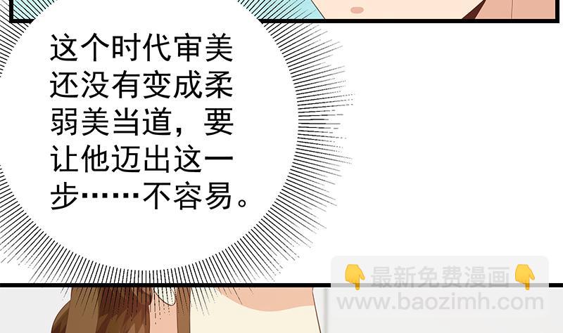 🍼都是黑丝惹的祸 第二季 第111话 和奈姐宾馆避雨 第40页