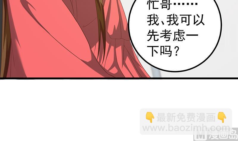 🍼都是黑丝惹的祸 第二季 第111话 和奈姐宾馆避雨 第42页