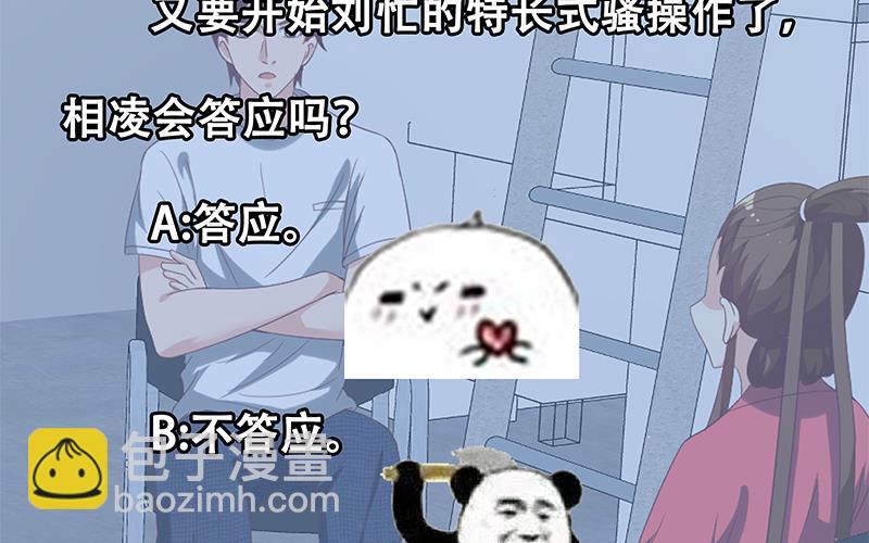 🍼都是黑丝惹的祸 第二季 第111话 和奈姐宾馆避雨 第44页