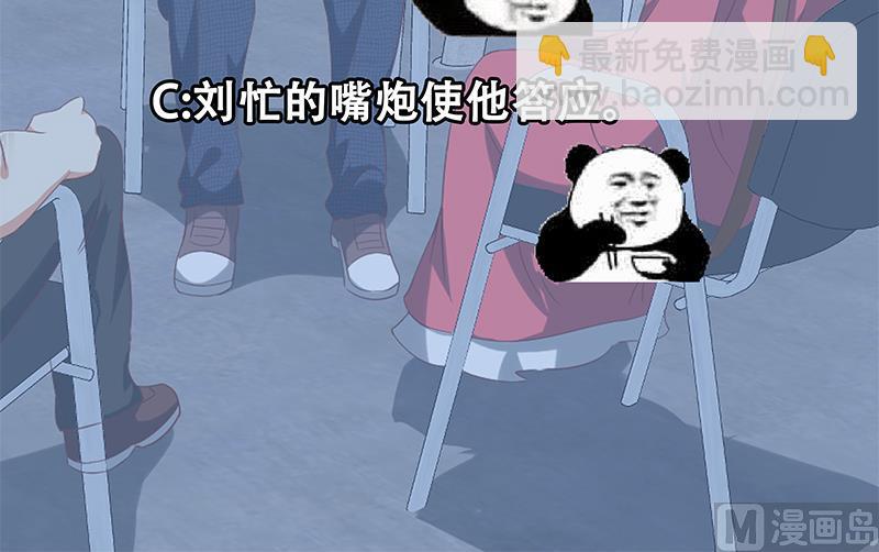 🍼都是黑丝惹的祸 第二季 第111话 和奈姐宾馆避雨 第45页