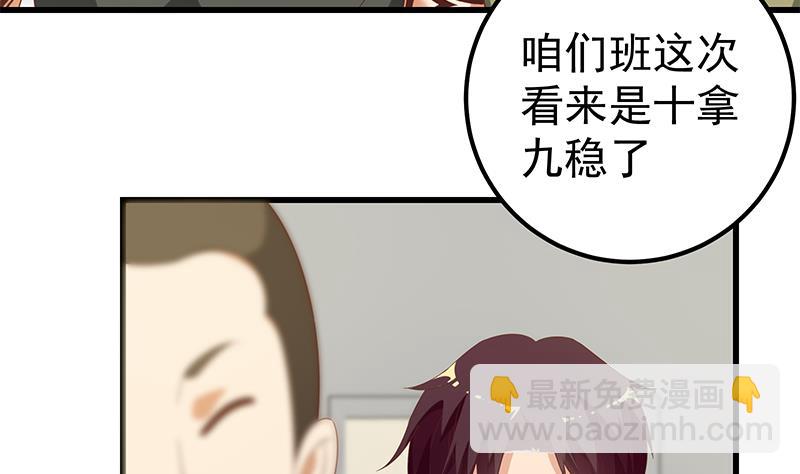 🍼都是黑丝惹的祸 第二季 第111话 和奈姐宾馆避雨 第5页