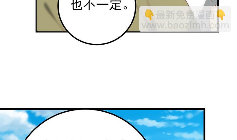 🍼都是黑丝惹的祸 第二季 第111话 和奈姐宾馆避雨 第7页