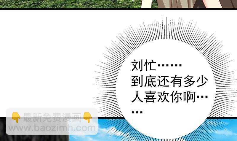 🍼都是黑丝惹的祸 第二季 第113话 奈姐的暗示 第12页
