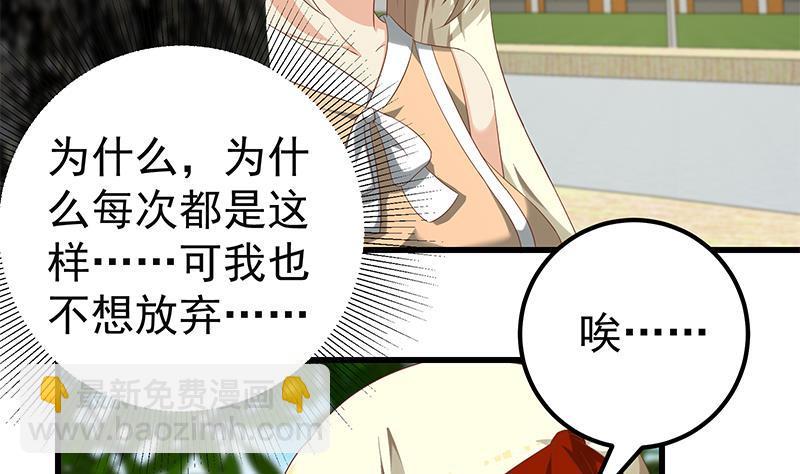 🍼都是黑丝惹的祸 第二季 第113话 奈姐的暗示 第14页