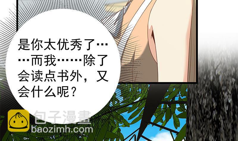 🍼都是黑丝惹的祸 第二季 第113话 奈姐的暗示 第16页