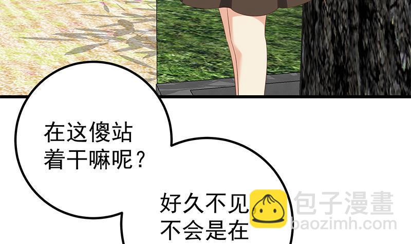 🍼都是黑丝惹的祸 第二季 第113话 奈姐的暗示 第19页
