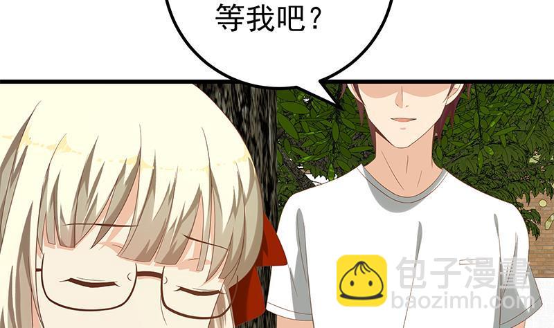 🍼都是黑丝惹的祸 第二季 第113话 奈姐的暗示 第20页