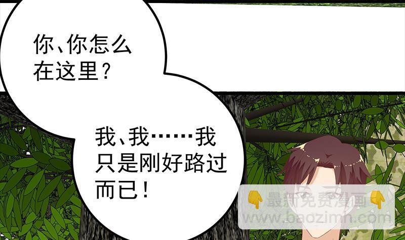 🍼都是黑丝惹的祸 第二季 第113话 奈姐的暗示 第24页