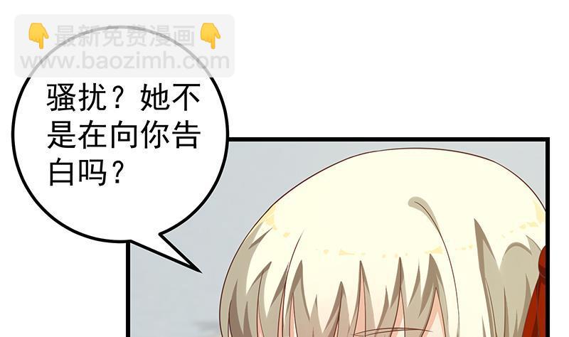 🍼都是黑丝惹的祸 第二季 第113话 奈姐的暗示 第28页