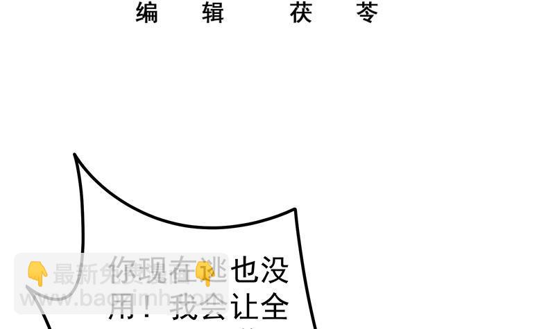 🍼都是黑丝惹的祸 第二季 第113话 奈姐的暗示 第3页