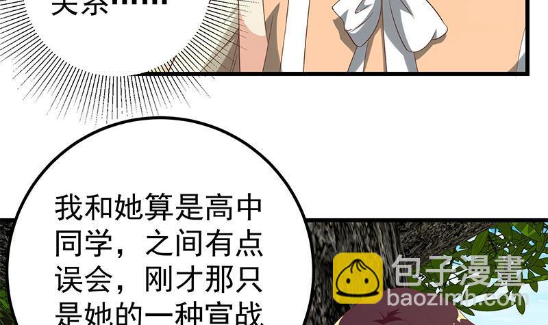 🍼都是黑丝惹的祸 第二季 第113话 奈姐的暗示 第30页