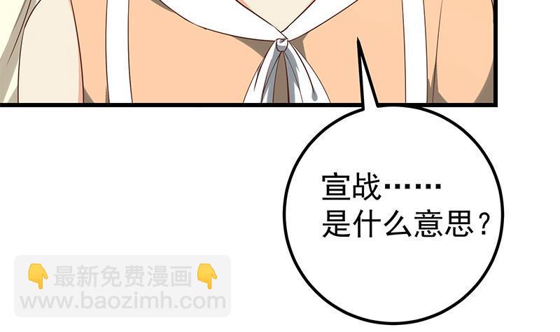 🍼都是黑丝惹的祸 第二季 第113话 奈姐的暗示 第35页