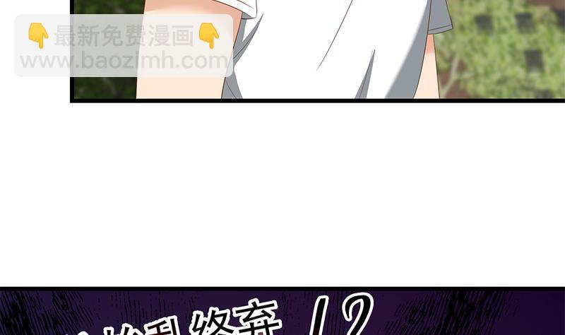 🍼都是黑丝惹的祸 第二季 第113话 奈姐的暗示 第38页