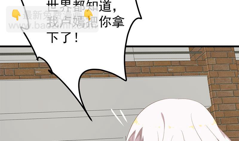 🍼都是黑丝惹的祸 第二季 第113话 奈姐的暗示 第4页