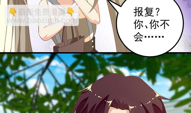 🍼都是黑丝惹的祸 第二季 第113话 奈姐的暗示 第41页