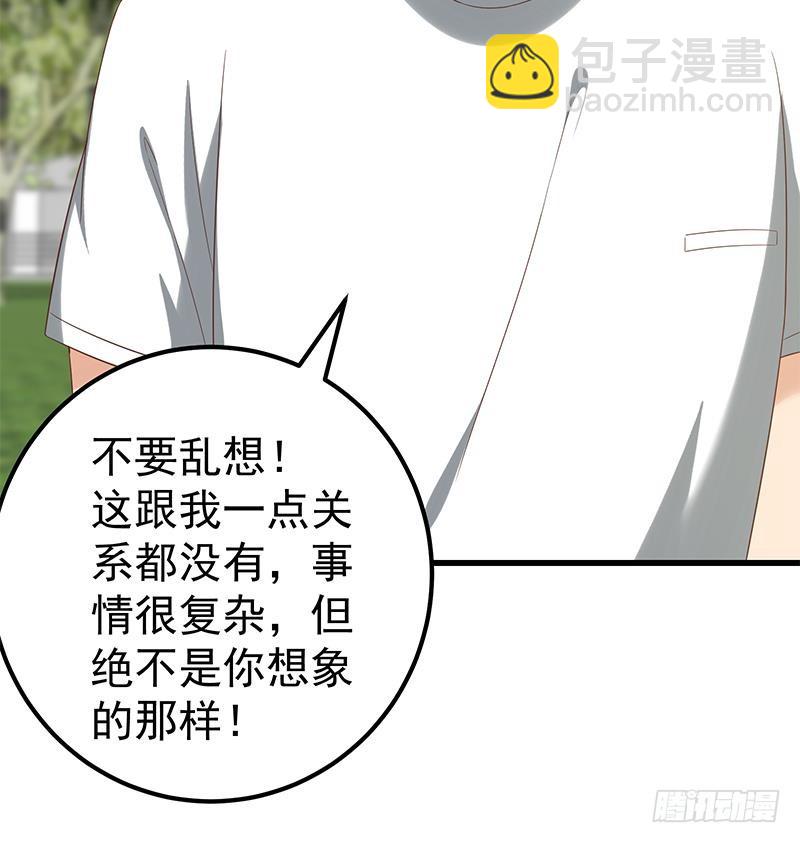 🍼都是黑丝惹的祸 第二季 第113话 奈姐的暗示 第43页