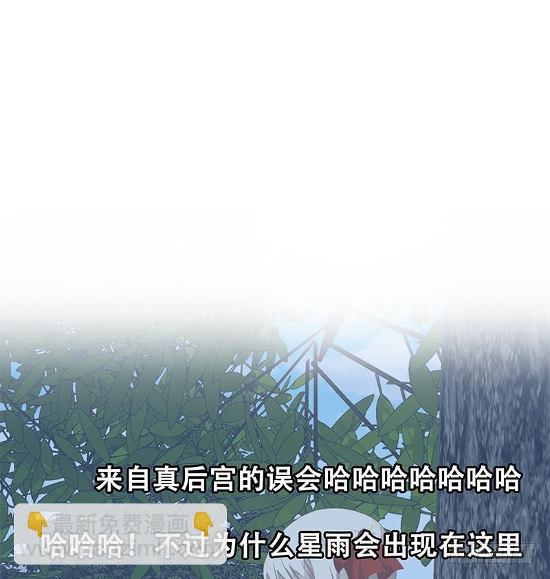 🍼都是黑丝惹的祸 第二季 第113话 奈姐的暗示 第44页