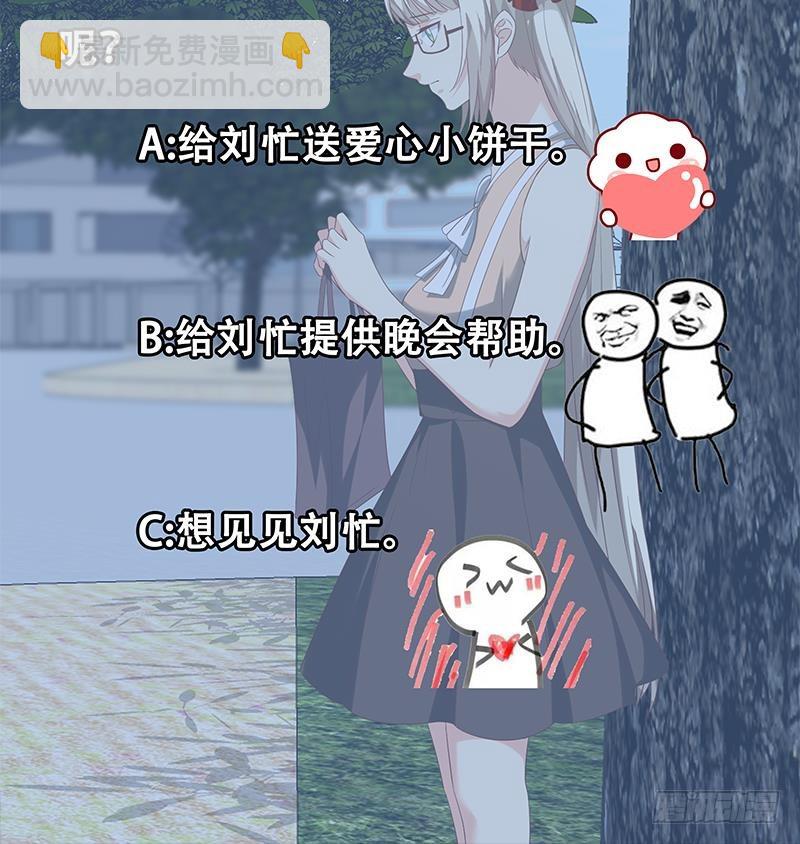 🍼都是黑丝惹的祸 第二季 第113话 奈姐的暗示 第45页