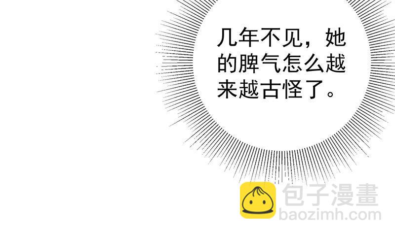 🍼都是黑丝惹的祸 第二季 第113话 奈姐的暗示 第9页