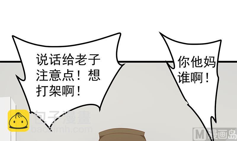 🍼都是黑丝惹的祸 第二季 第116话 正宫是我黄奈 第12页