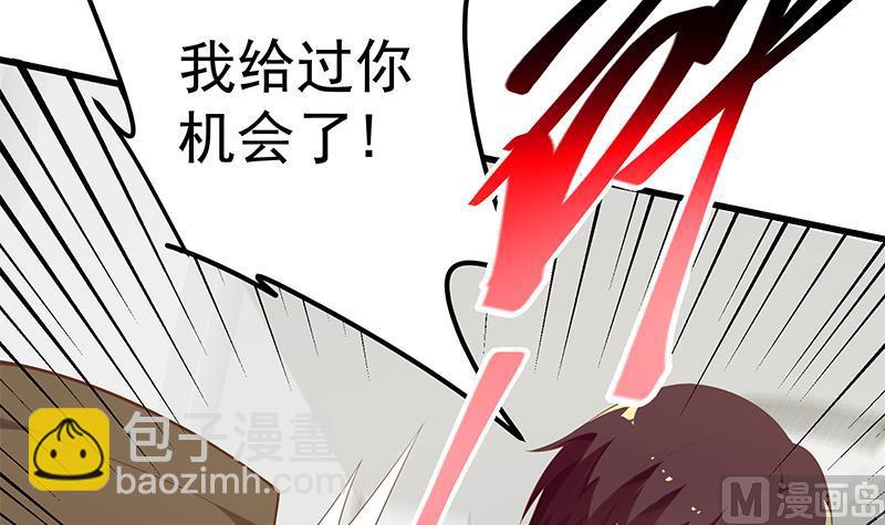 🍼都是黑丝惹的祸 第二季 第116话 正宫是我黄奈 第15页