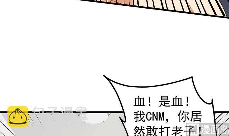 🍼都是黑丝惹的祸 第二季 第116话 正宫是我黄奈 第18页
