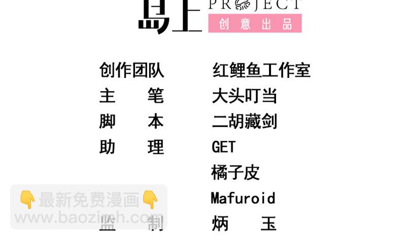 🍼都是黑丝惹的祸 第二季 第116话 正宫是我黄奈 第2页