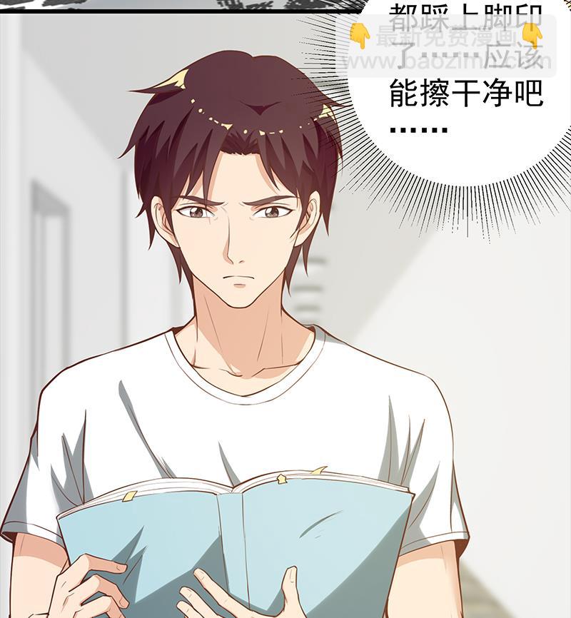 🍼都是黑丝惹的祸 第二季 第116话 正宫是我黄奈 第22页