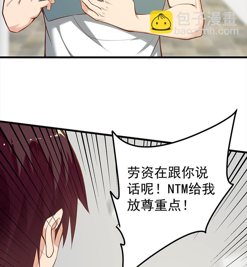 🍼都是黑丝惹的祸 第二季 第116话 正宫是我黄奈 第23页