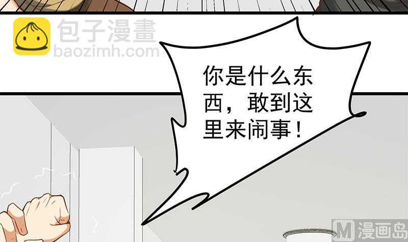 🍼都是黑丝惹的祸 第二季 第116话 正宫是我黄奈 第27页