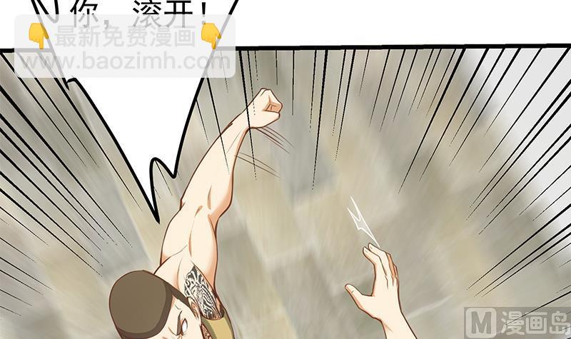 🍼都是黑丝惹的祸 第二季 第116话 正宫是我黄奈 第30页