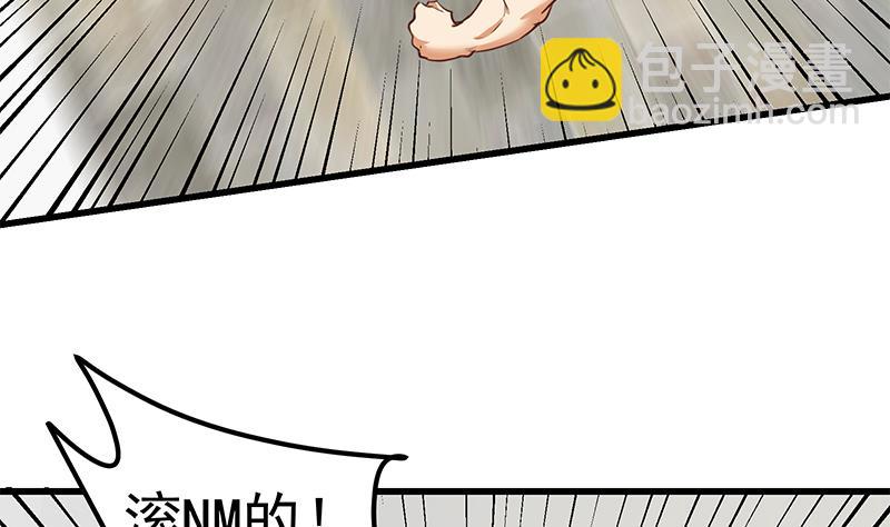 🍼都是黑丝惹的祸 第二季 第116话 正宫是我黄奈 第32页