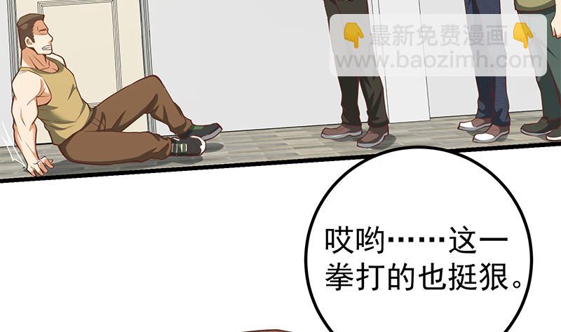 🍼都是黑丝惹的祸 第二季 第116话 正宫是我黄奈 第37页