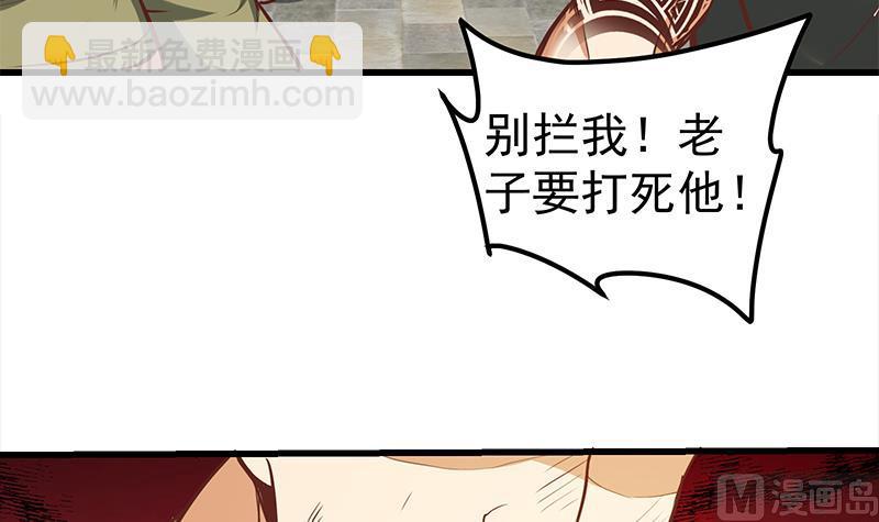 🍼都是黑丝惹的祸 第二季 第116话 正宫是我黄奈 第45页