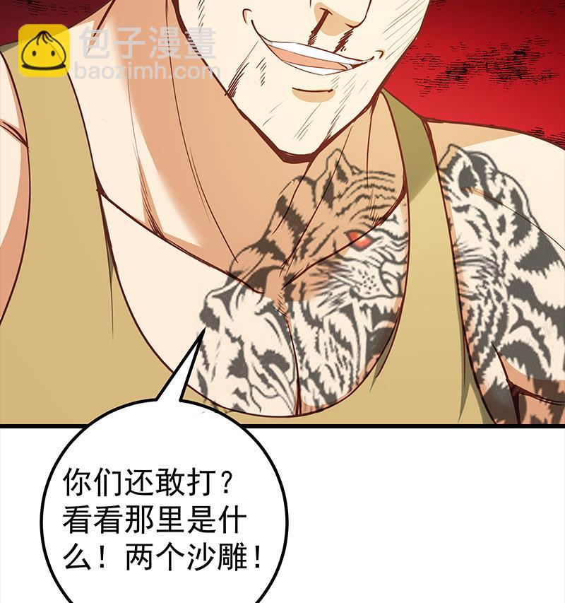 🍼都是黑丝惹的祸 第二季 第116话 正宫是我黄奈 第46页