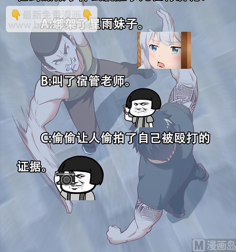 🍼都是黑丝惹的祸 第二季 第116话 正宫是我黄奈 第48页