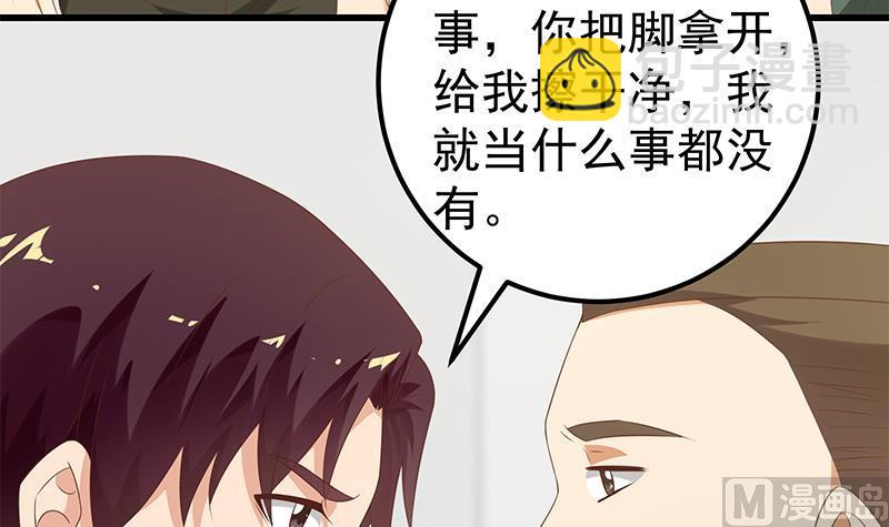 🍼都是黑丝惹的祸 第二季 第116话 正宫是我黄奈 第6页
