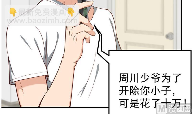 🍼都是黑丝惹的祸 第二季 第118话 凌玲的请求 第12页