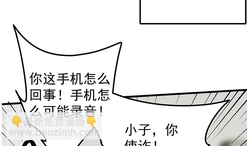 🍼都是黑丝惹的祸 第二季 第118话 凌玲的请求 第13页