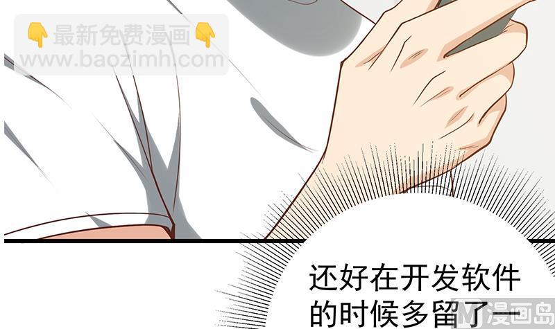 🍼都是黑丝惹的祸 第二季 第118话 凌玲的请求 第18页