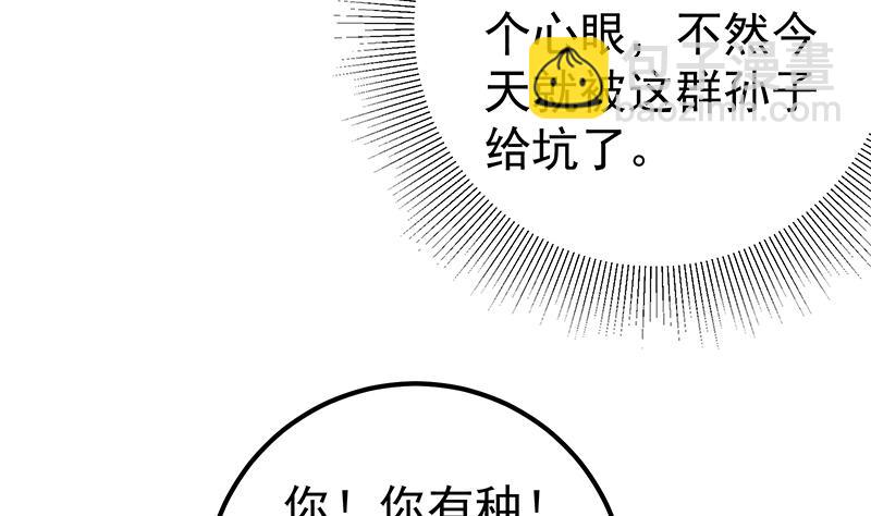 🍼都是黑丝惹的祸 第二季 第118话 凌玲的请求 第19页