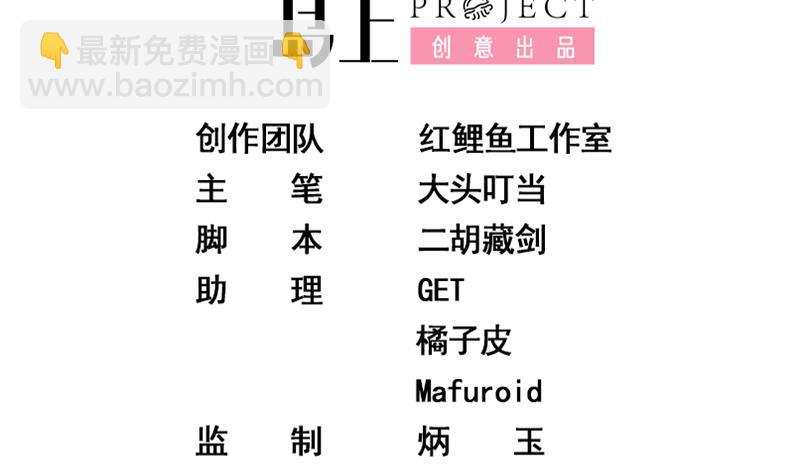 🍼都是黑丝惹的祸 第二季 第118话 凌玲的请求 第2页
