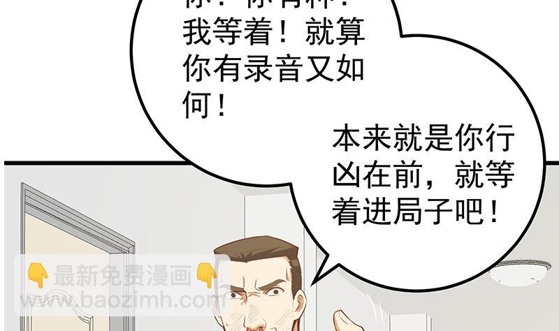 🍼都是黑丝惹的祸 第二季 第118话 凌玲的请求 第20页