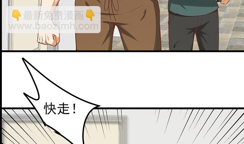 🍼都是黑丝惹的祸 第二季 第118话 凌玲的请求 第22页