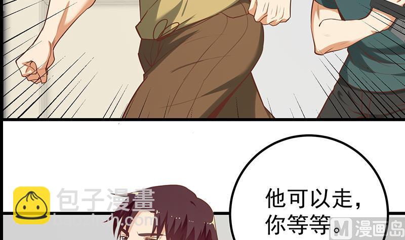 🍼都是黑丝惹的祸 第二季 第118话 凌玲的请求 第24页
