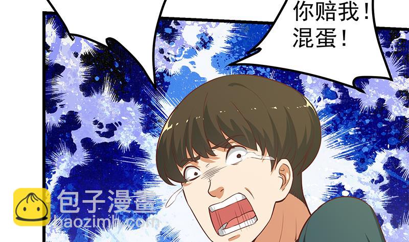 🍼都是黑丝惹的祸 第二季 第118话 凌玲的请求 第31页