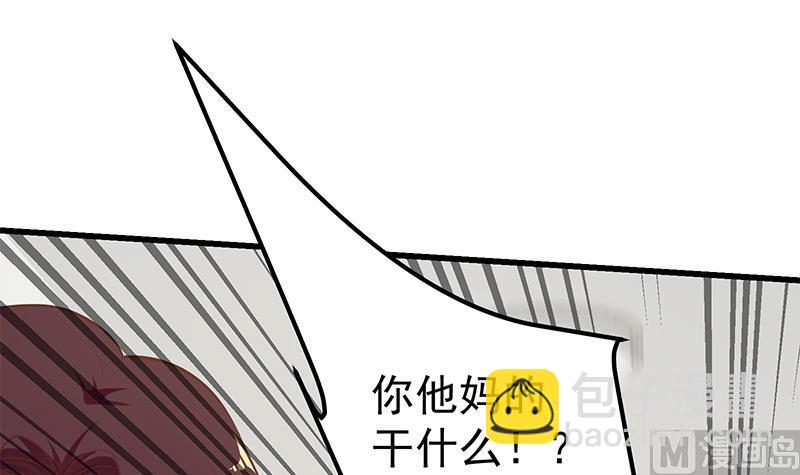 🍼都是黑丝惹的祸 第二季 第118话 凌玲的请求 第33页