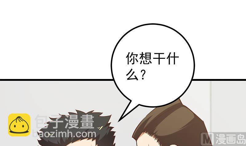 🍼都是黑丝惹的祸 第二季 第118话 凌玲的请求 第36页