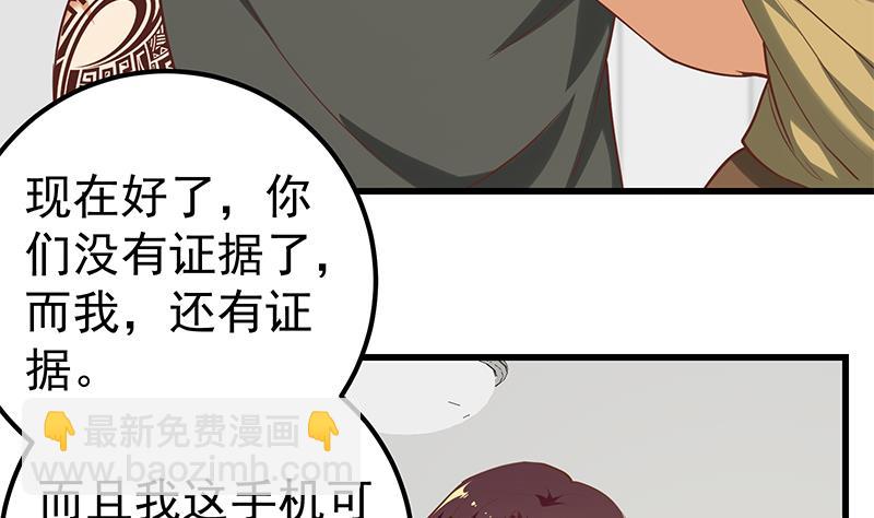 🍼都是黑丝惹的祸 第二季 第118话 凌玲的请求 第38页
